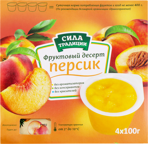 Десерт фруктовый СИЛА ТРАДИЦИИ Персик, 4х100г, изображение