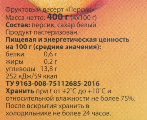Десерт фруктовый СИЛА ТРАДИЦИИ Персик, 4х100г, фото