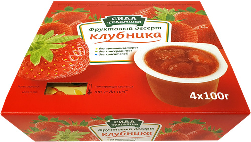 Десерт фруктовый СИЛА ТРАДИЦИИ Клубника, 4х100г, крупный план