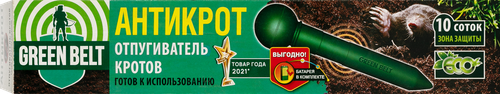 Средство от кротов ГРИН БЭЛТ АнтиКрот, Арт. 06-592, крупный план