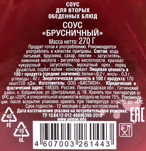 Соус брусничный UNI DAN, 270г, вид
