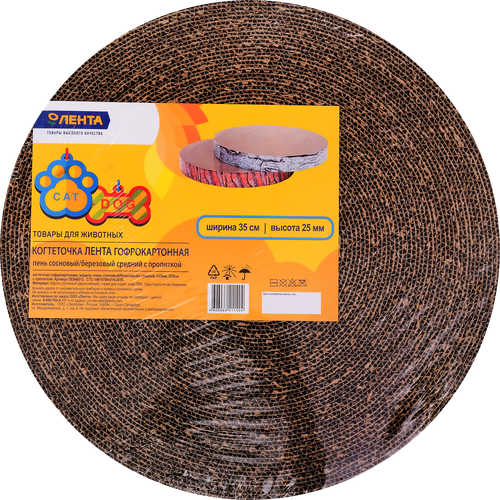 Когтеточка ЛЕНТА из гофрокартона D35см, Арт. ЛЕ840012, фото