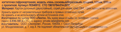 Когтеточка ЛЕНТА из гофрокартона D35см, Арт. ЛЕ840012, вид