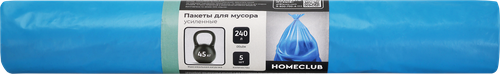 Пакеты для мусора HOMECLUB усиленные 240л, 5шт, детальное фото