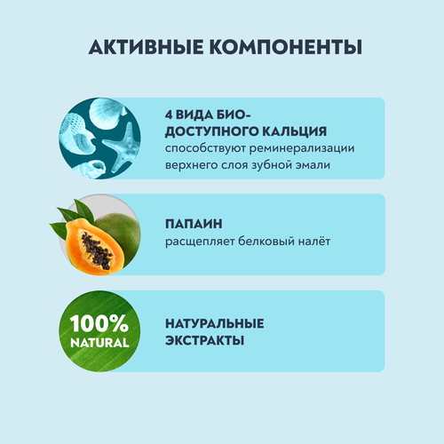 Зубная паста PRESIDENT Four Calcium, 75г, изображение