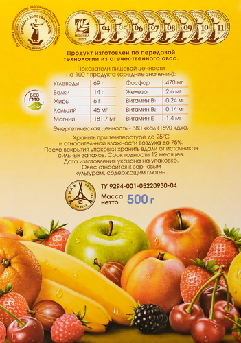 Хлопья овсяные КЛИНСКИЕ Экстра №2, 500г, фото