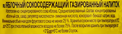 Напиток сокосодержащий YAN Sparkling яблочный газированный, 0.47л, детальное фото