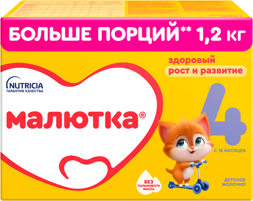 Молочко МАЛЮТКА 4, с 18 месяцев, 2х600г, фото