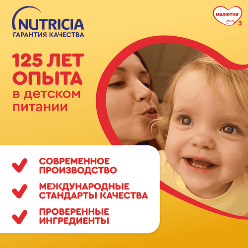 Молочко МАЛЮТКА 4, с 18 месяцев, 2х600г, изображение