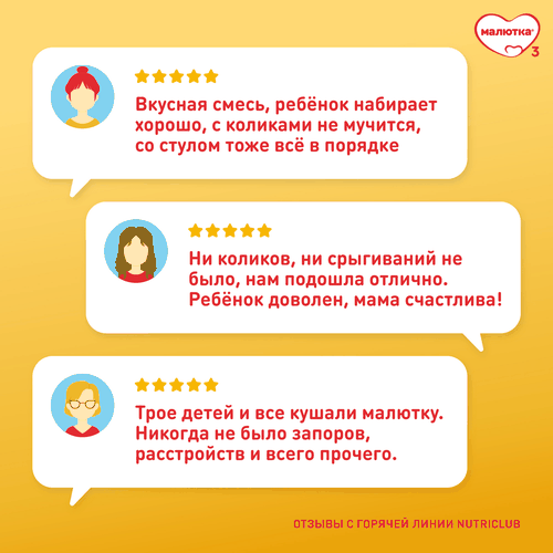 Молочко МАЛЮТКА 4, с 18 месяцев, 2х600г, фотография