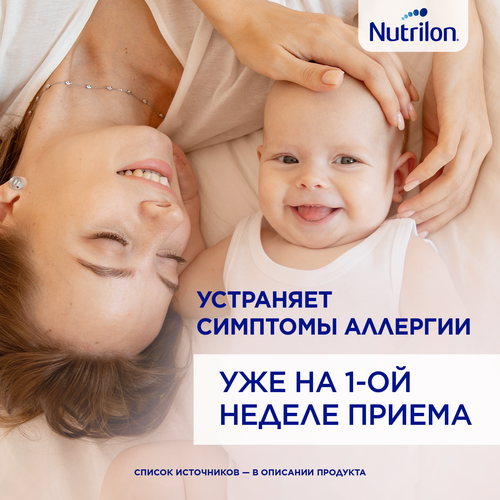 Смесь NUTRILON Пепти гастро, с 0 месяцев, 800г, вид