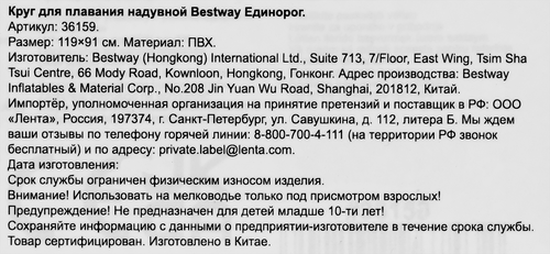 Круг для плавания надувной Bestway Единорог d=136см с ремкомплектом, фотография