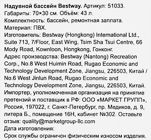 Бассейн надувной детский BESTWAY 43л 70x70x30см, от 2 лет, Арт. 51033, детальное фото