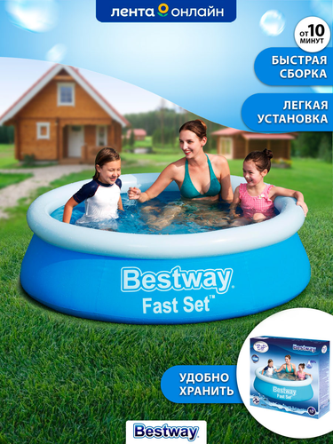 Бассейн надувной BESTWAY Fast Set 940л 183x183x51см, Арт. 57392, фотография