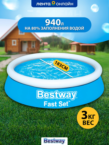 Бассейн надувной BESTWAY Fast Set 940л 183x183x51см, Арт. 57392, детальное фото