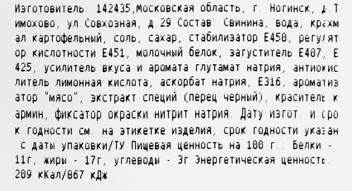 Ветчина ОКРАИНА Для тостов, весовая, фотография