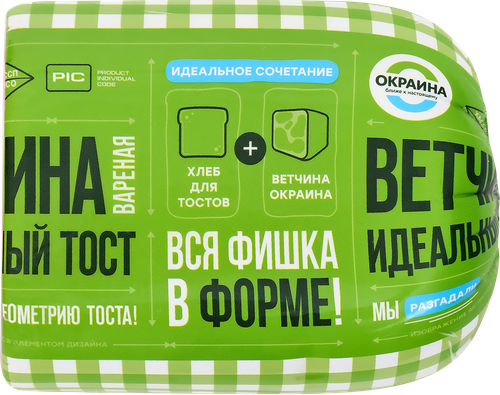 Ветчина ОКРАИНА Для тостов, весовая, вид