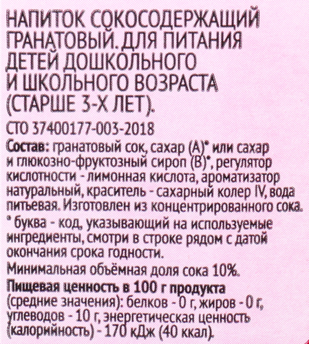 Напиток сокосодержащий 365 ДНЕЙ гранатовый, 1л, детальное фото