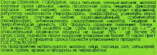 Колбаса вареная ОКРАИНА Докторская, весовая, крупный план