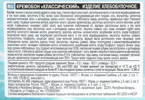 Пирог СДОБНАЯ ОСОБА Кремобон классический, 380г, изображение