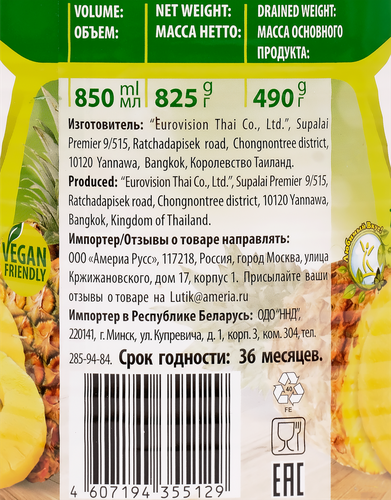 Ананасы LUTIK кольца в сиропе, 850мл, фото