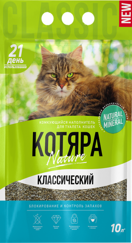 Наполнитель для кошачьего туалета КОТЯРА Классический комкующийся, 10л, фотография