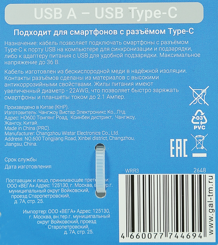 Кабель GAL 2648/2222/5422 USB – Type-C 2А, нейлоновый, 2м, детальное фото