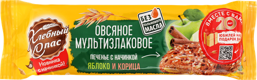Печенье ХЛЕБНЫЙ СПАС Овсяное Мультизлаковое с начинкой яблоко-корица, 250г, вид