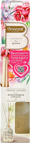 Аромадиффузор BREESAL Aroma Sphere Волнующая страсть, с 4 ротанговыми палочками, 40мл, фото