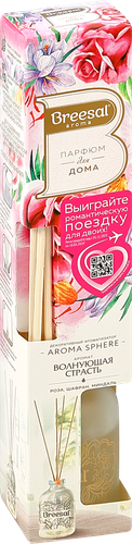 Аромадиффузор BREESAL Aroma Sphere Волнующая страсть, с 4 ротанговыми палочками, 40мл, изображение