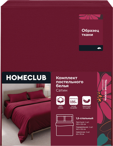 Комплект постельного белья 1,5-спальный HOMECLUB Теплая осень, сатин, крупный план