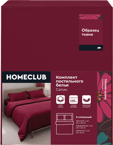 Комплект постельного белья 2-спальный HOMECLUB Теплая осень, сатин, вид