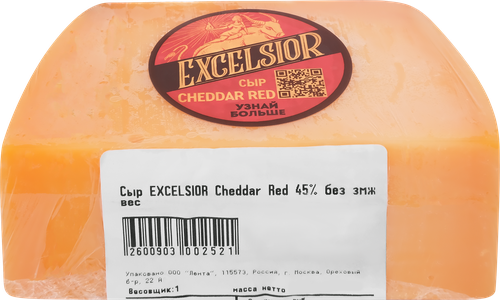 Сыр EXCELSIOR Cheddar Red 45%, без змж, весовой, фото