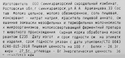 Сыр EXCELSIOR Cheddar Red 45%, без змж, весовой, вид