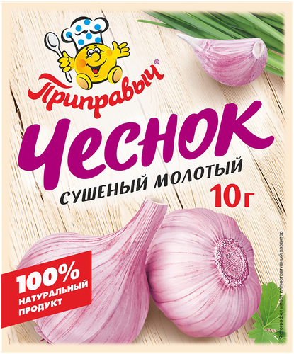 Чеснок ПРИПРАВЫЧ сушеный молотый, 10г, картинка