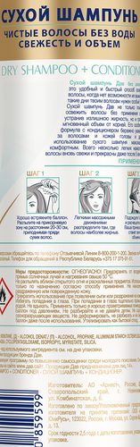 Шампунь сухой для волос ДАВ Без запаха, 250мл, вид