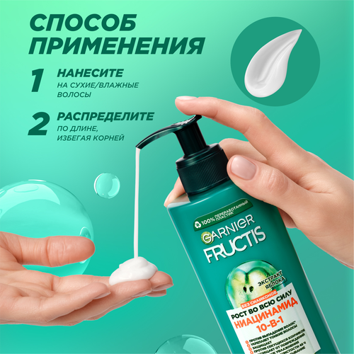 Средство для волос FRUCTIS Рост во всю силу 10в1, 400мл, крупный план