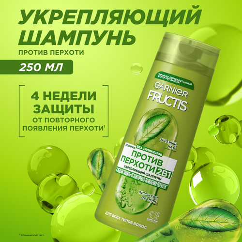 Шампунь против перхоти для волос FRUCTIS 2в1, 250мл, фото