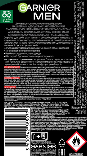 Дезодорант-антиперспирант спрей мужской GARNIER Men Эффект магния, 150мл, вид