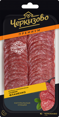 Колбаса сырокопченая ЧЕРКИЗОВО Premium Салями Фламенко, нарезка, 100г, вид