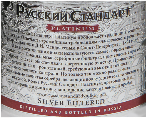 Водка РУССКИЙ СТАНДАРТ Платинум 40%, 0.7л, детальное фото