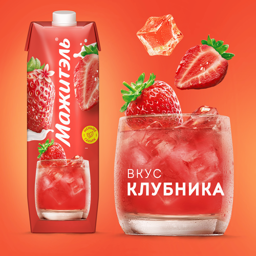 Напиток сывороточно-молочный МАЖИТЭЛЬ Клубника 0,05%, без змж, 950г, фотография