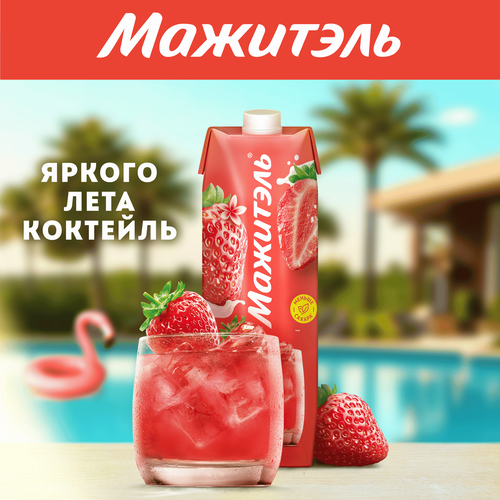 Напиток сывороточно-молочный МАЖИТЭЛЬ Клубника 0,05%, без змж, 950г, картинка