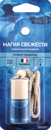 Ароматизатор воздуха AUTOSTANDART Magic Fresh, Новая машина/Ваниль, подвесной, 4мл, изображение