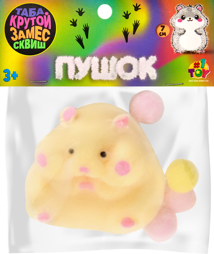 Игрушка 1TOY Крутой замес Пушок таба сквиш хомяк, 7х5,5х3см, в ассортименте, Арт. Т26383, крупный план