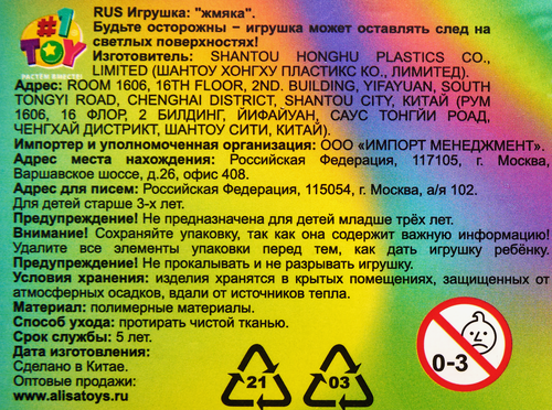 Игрушка 1TOY Крутой замес Пушок таба сквиш хомяк, 7х5,5х3см, в ассортименте, Арт. Т26383, вид