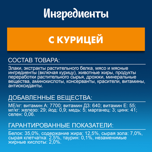 Корм сухой для взрослых кошек FELIX Мясное объедение Курица, 200г, фотография