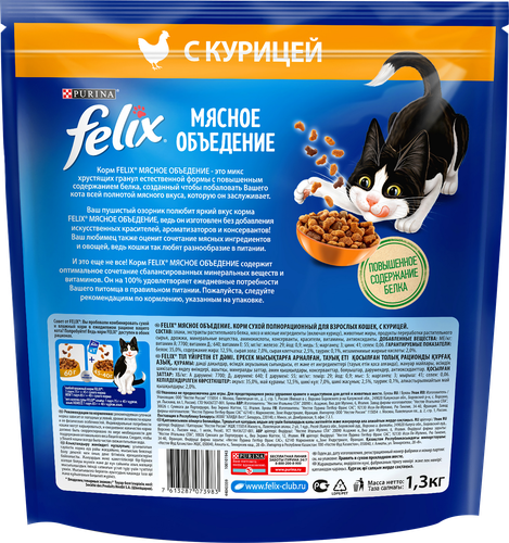 Корм сухой для взрослых кошек FELIX Мясное объедение, с курицей, 1,3кг, фото