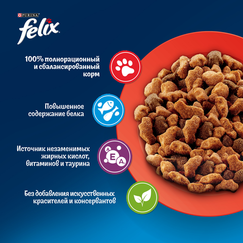 Корм сухой для взрослых кошек FELIX Мясное объедение Говядина, 600г, детальное фото