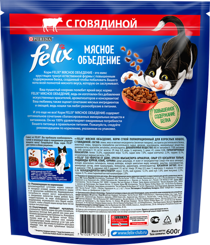Корм сухой для взрослых кошек FELIX Мясное объедение Говядина, 600г, картинка